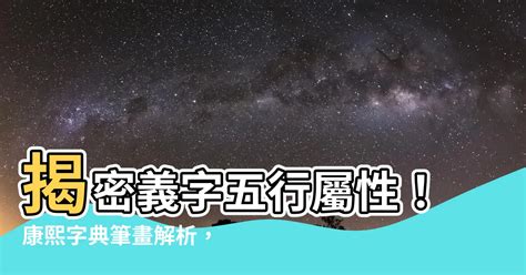 曉五行|【曉字五行】揭密「曉」的五行屬性：解讀其深層含義